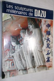 LES SCULPTURES MILLENAIRES DE DAZU（中国大足石窟）