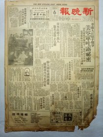 新晚报（1954年12月6日，六版）