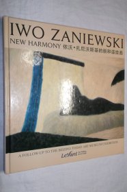 IWO ZANIEWSKI NEW HARMONY 依沃. 扎尼沃斯基的新和谐绘画