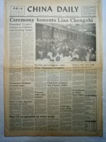 CHINA DAILY（中国日报，1983年6月25日，四版）