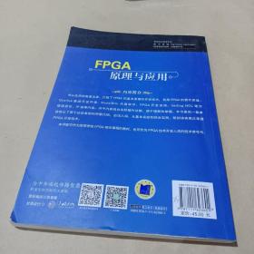 FPGA原理与应用 /李辉、邓超 9787111623601