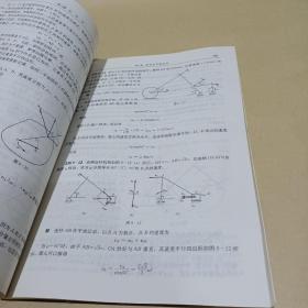 普通高等教育“十二五”规划教材：理论力学 /闫安志 9787512319844