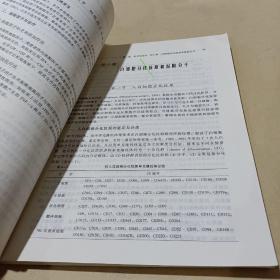 新世纪全国高等中医药院校创新教材：医学免疫学与微生物学 /顾立刚 9787801565457