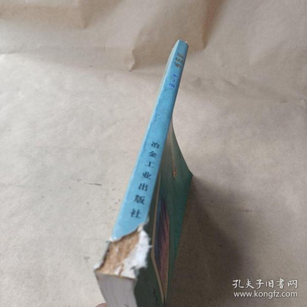 地质学——高等学校教学用书