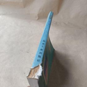 地质学——高等学校教学用书