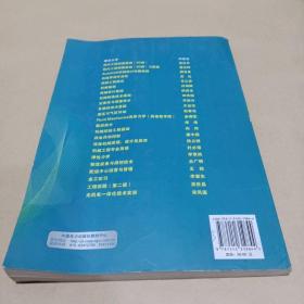 普通高等教育“十二五”规划教材：理论力学 /闫安志 9787512319844