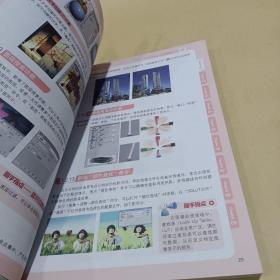 中文版Photoshop CS6完全学习手册（全彩超值版） /前沿文化 9787030359643