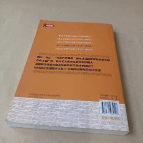 新完全掌握日语能力考试N1级阅读 /[日]福岡理惠子、[日]清水知子、中村则子 9787561934128