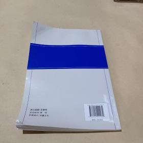 中国石化职业技能鉴定业务培训教程 /中国石油化工集团公司职业技能鉴定指导中心 9787511422989