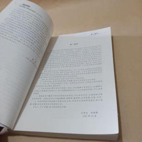 语言学教程（第五版） /胡壮麟 9787301281932