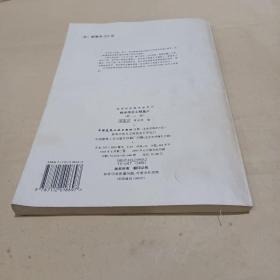 给水排水工程施工(第三版) /郑达谦 9787112018697