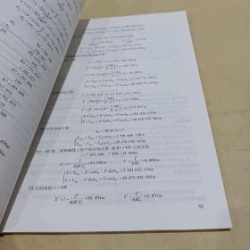 ·全国交通土建高职高专规划教材：公路勘测设计