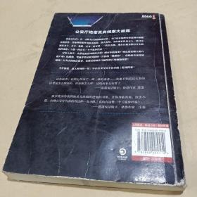 诡异档案：悬疑志书系第14辑，超级诡秘的警察捉鬼档案，一窥公安厅顶级机密，《诡案组》姊妹篇 /求无欲 9787802205512