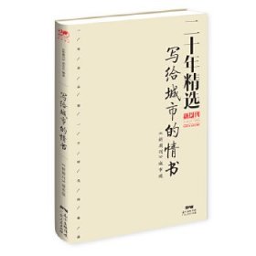 写给城市的情书：《新周刊》城市观