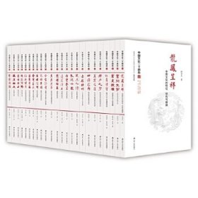 中国文化二十四品(全24册)