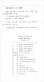 中国古典文学观止丛书：唐宋八大家文观止