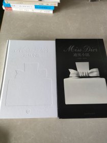 迪奥小姐 克里斯汀·迪奥