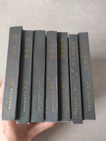 金田起义、、真假白袍将军、乌江东去、如姬盗符、李庭芝之死、杨门女将、岳云 上海人美50开 小精装连环画 共计7本合售