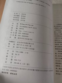 佛典汉译、理解与诠释研究上下   上卷有签名，详情看图