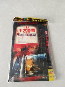 香港十大奇案 3DVD