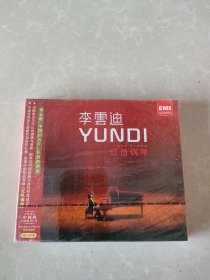 李云迪 红色钢琴 CD+DVD 未开封