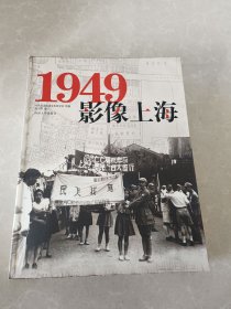 1949·影像上海