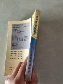 广式烧腊 柱侯菜谱