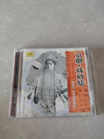 京剧朱砂痣  CD