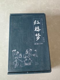 红楼梦连环画 全套十二册