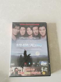 终极无间 DVD