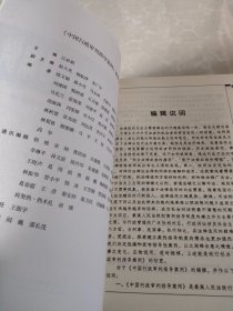 中国行政审判指导案例（第1卷）