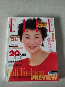 ELLE 1997年 总第117期 （封面：张曼玉）