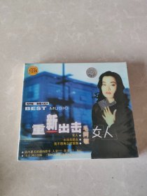 CD  毛阿敏 女人