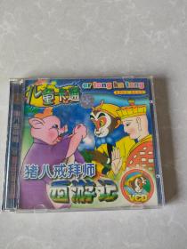 猪八戒拜师 2 VCD