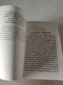 唐史演义