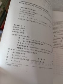 组合数学（第5版）