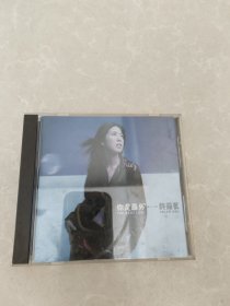 CD 你是最爱 许茹芸