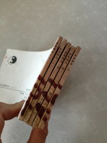 关东响马 连环画(全五册)