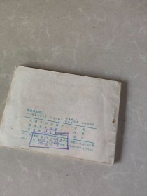 连环画 激战朱仙镇