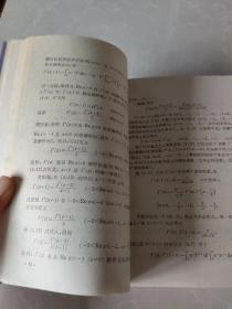 数学物理方法