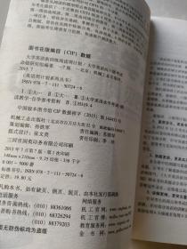 大学英语新四级阅读周计划(第7版)