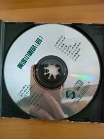 CD：黄金小喇叭 （4）