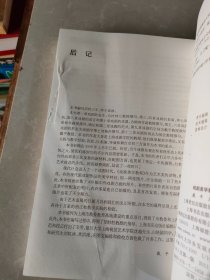 戏剧美学教程 签名本