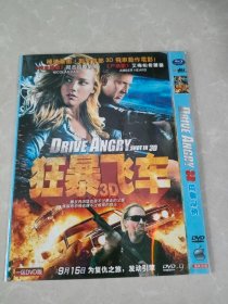 1DVD 狂暴飞车