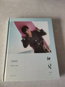初见 黄明昊