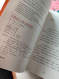 有趣得让人睡不着的植物 天文 物理 地理  科学  数学 进化论 生物 8册  文教科普读物   日本中小学生经典科普课外读物