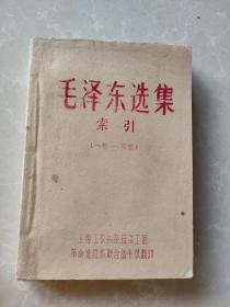 《毛泽东选集》索引    林彪题词