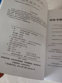 父与子的编程之旅：与小卡特一起学Python