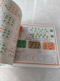 幼儿算术500题 第一册 4-5岁