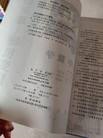 龙门专题 高中数学 函数 立体几何 解析几何 难点解读 计数原理-随机变量五本合售 详情看图